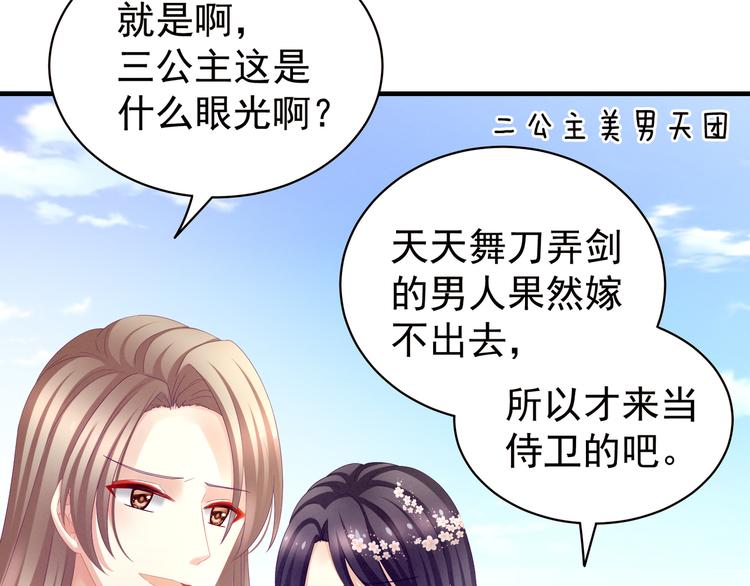 第14话 别动手动脚的14