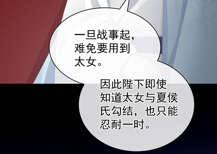 第88话 想要我的哪里？62
