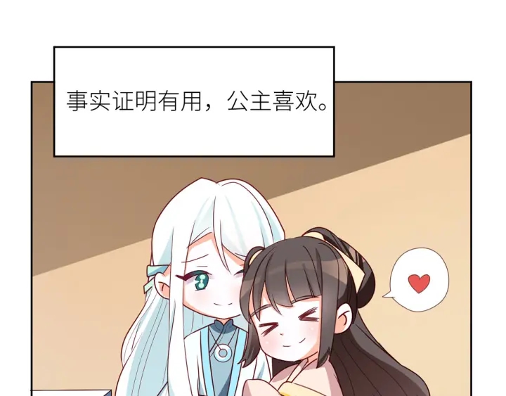 第172话 小妖精真会勾引人137