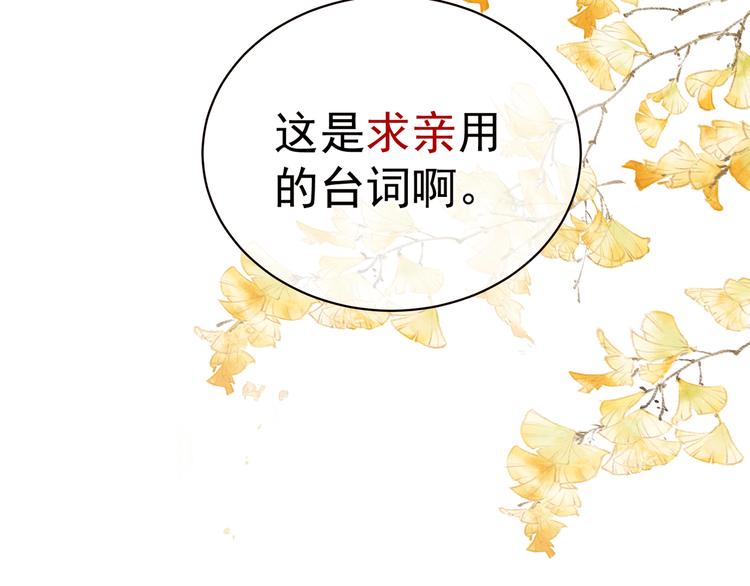 第11话 想要我的身体？66