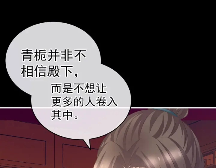 第211话 殿下，太近了100