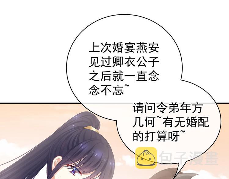 第84话 离他们远点！81