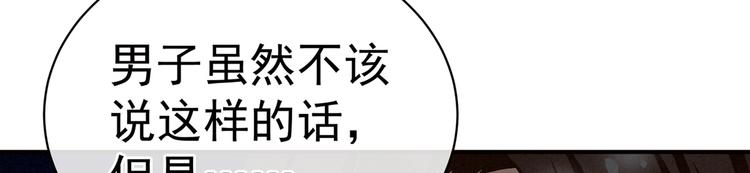 第101话 娶他！105