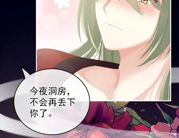 第201话 以我之名，拥有你50