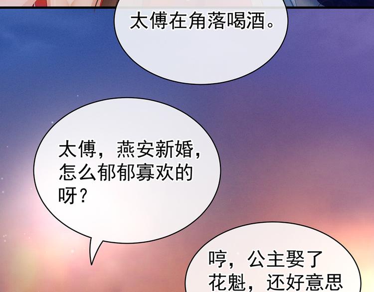 第52话 婚礼15