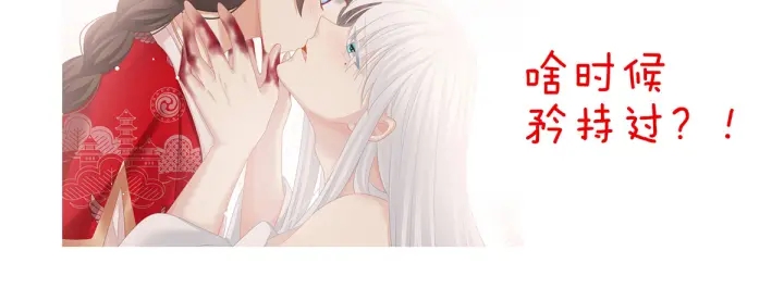第160话 小白，危！115
