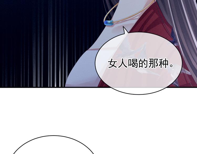 第81话 不能有孩子17