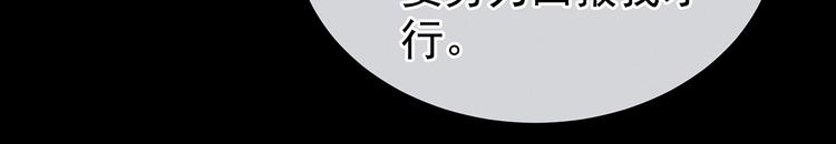 第91话 让我满意，否则……86