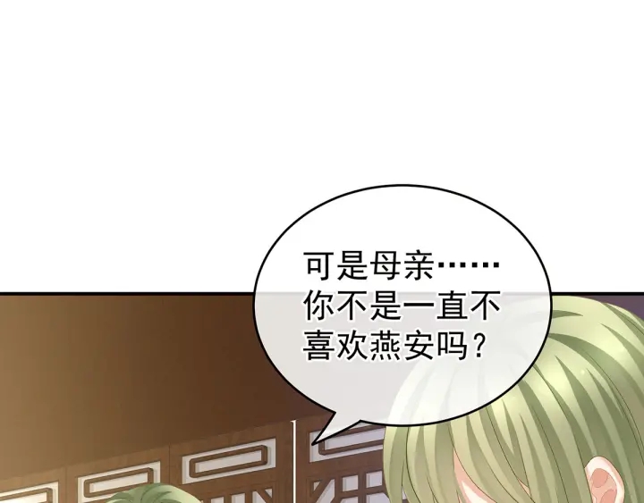 第148话 要个孩子吧17