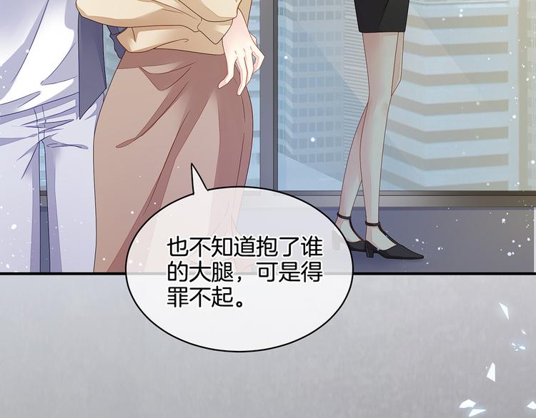 第1话 他们都是你老公40
