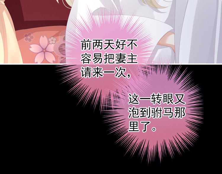 第85话 他的独占欲77