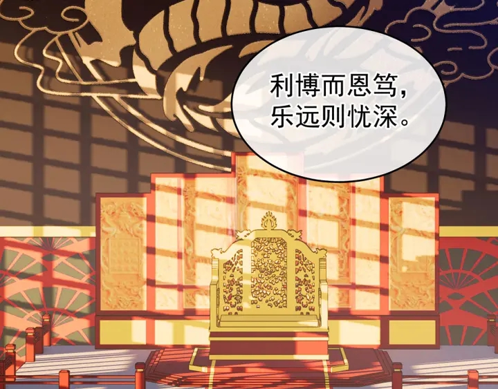 第156话 这就是王者91