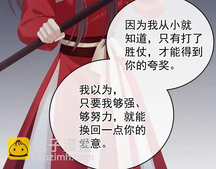 第194话 我到底算什么？119