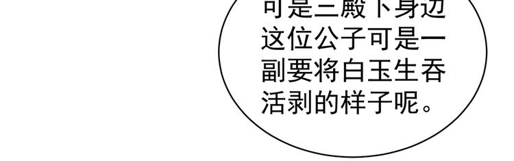 第70话 你弄疼我了54