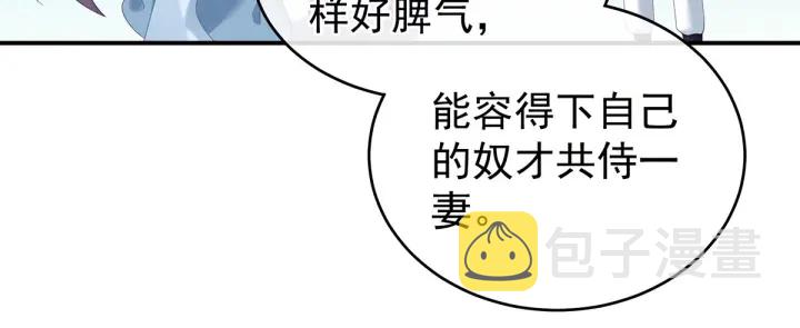 第166话 替你张罗婚事105