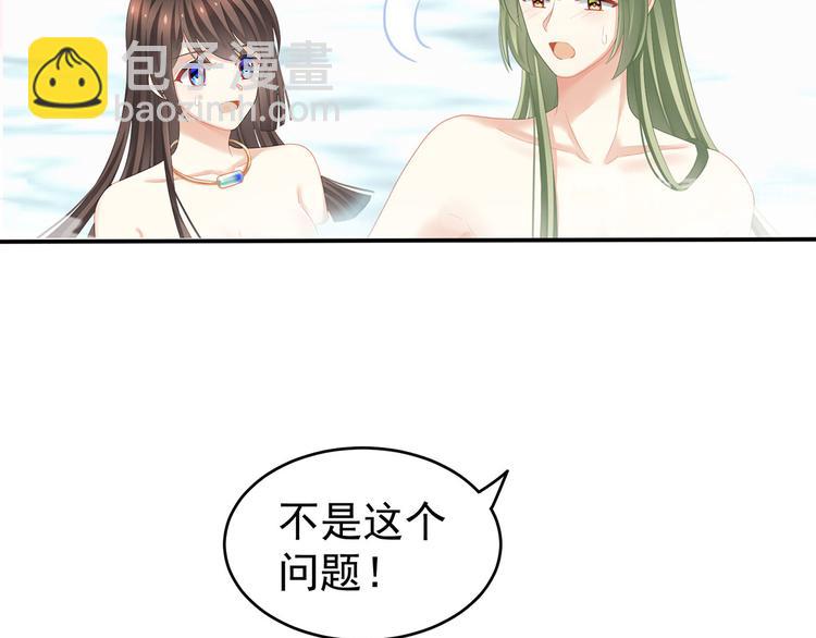 第137话 鸳鸯浴22