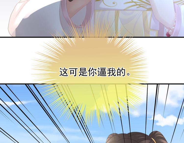第21话 白莲花10