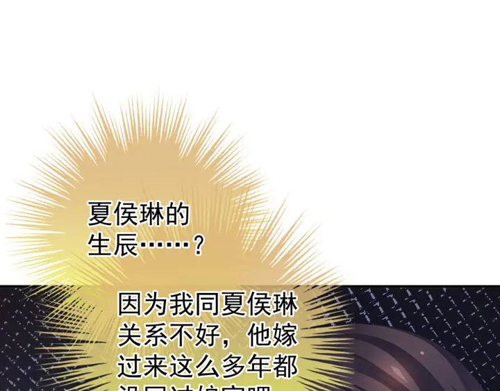 第146话 你的守宫砂呢35