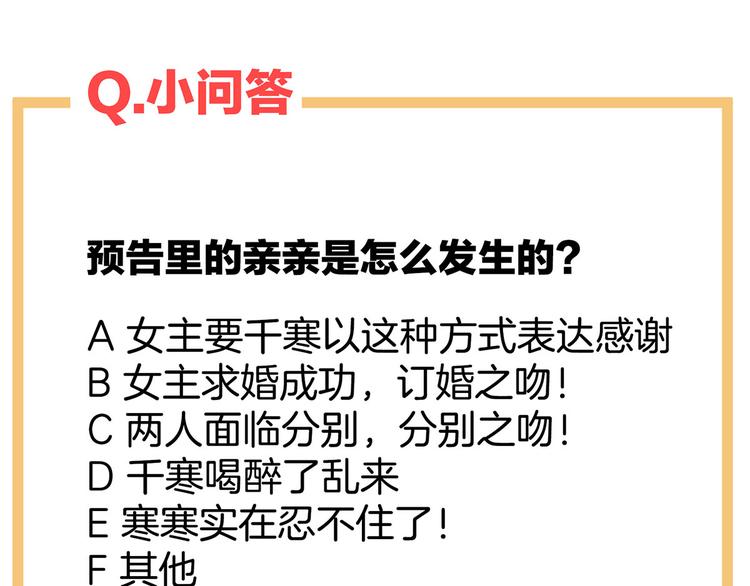 第91话 让我满意，否则……130