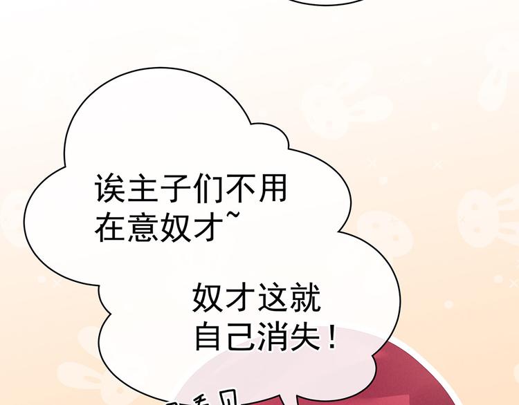 第86话 得宠18