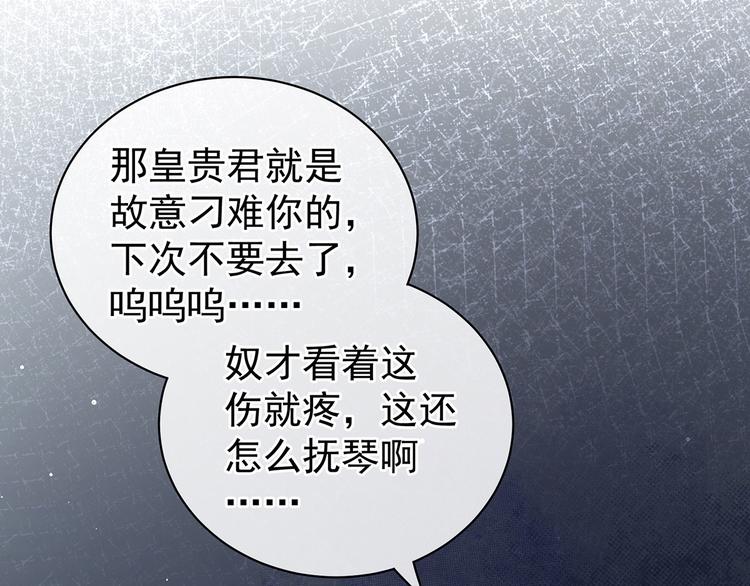 第128话 是谁夺你清白？8