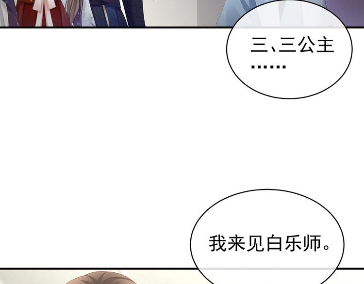 第70话 你弄疼我了9