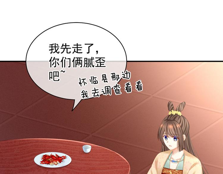 第117话 不！听我解释！36