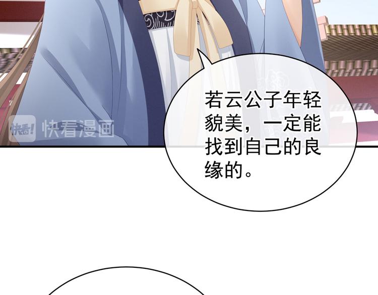 第101话 娶他！104