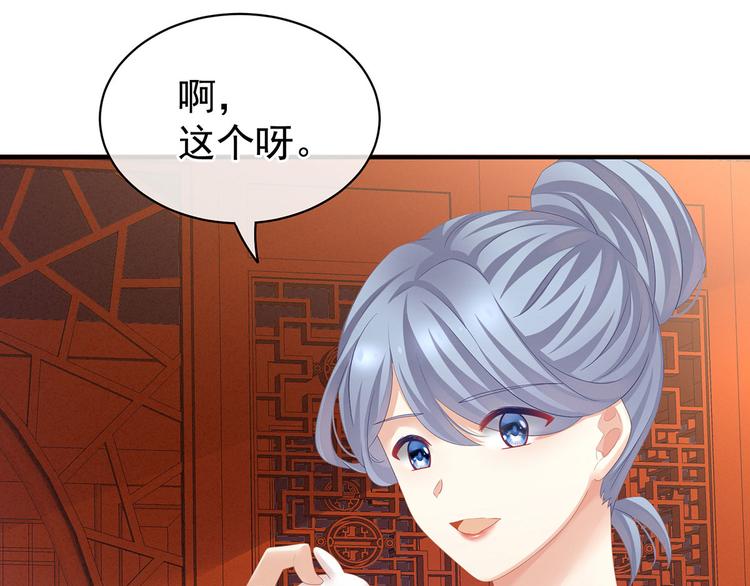 第117话 不！听我解释！109