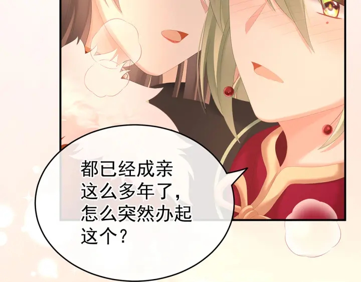 第201话 以我之名，拥有你28