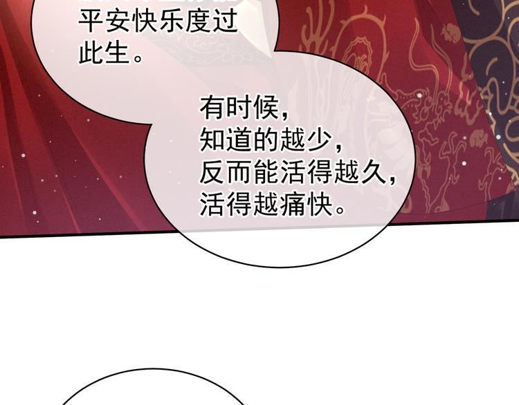 第25话 赐婚57