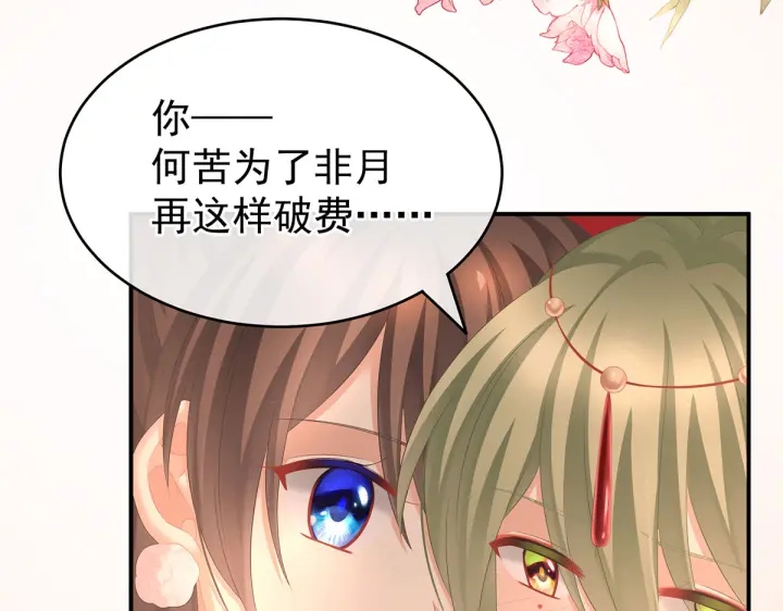 第201话 以我之名，拥有你27