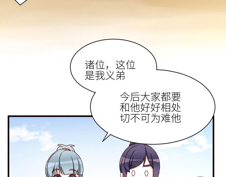 番外 万绿丛中一点红13