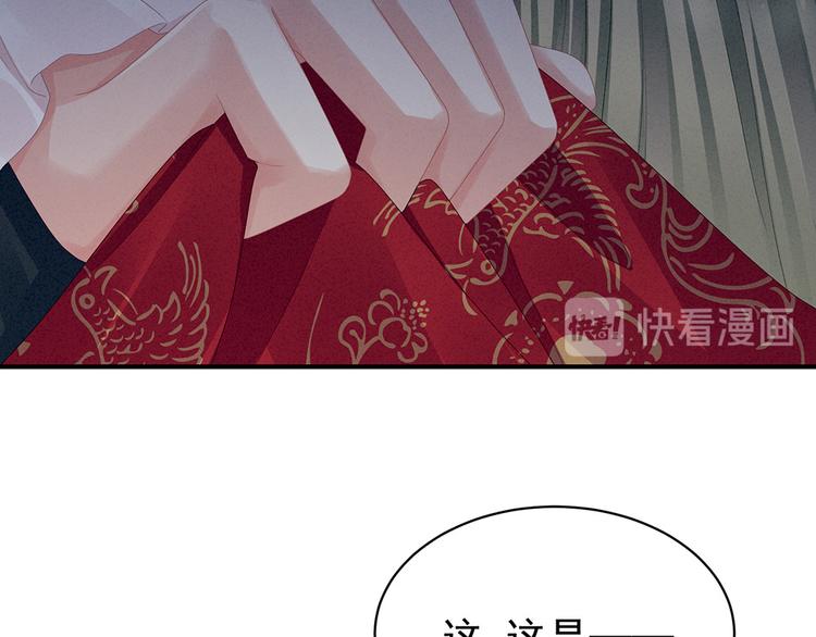 第46话 换人侍寝11