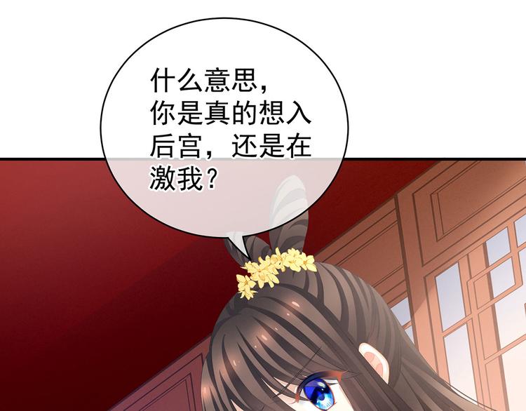 第113话 舍不得我？55