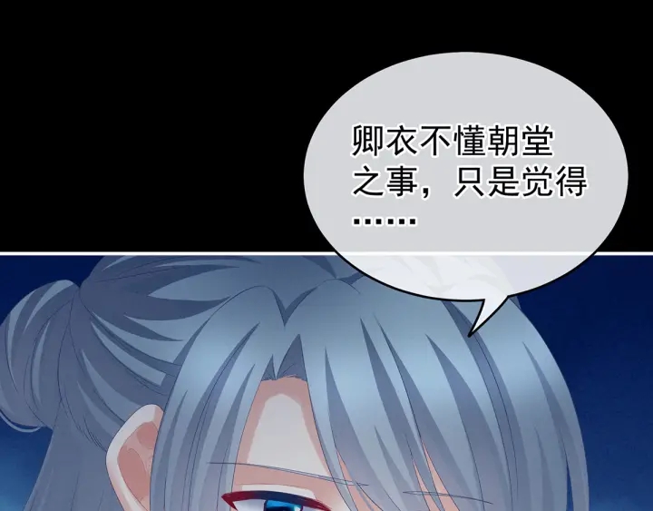 第198话 英雄末路89