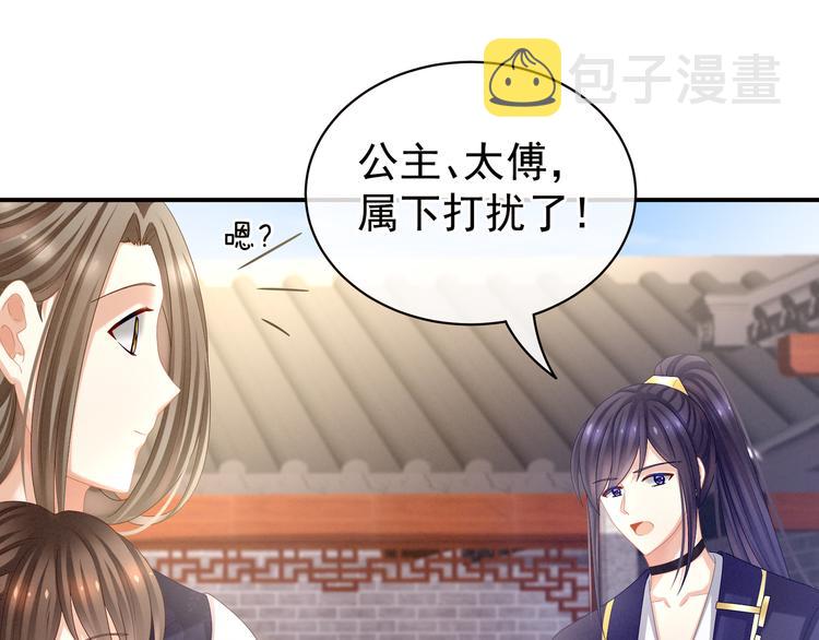 第32话 我的男人你也敢碰59