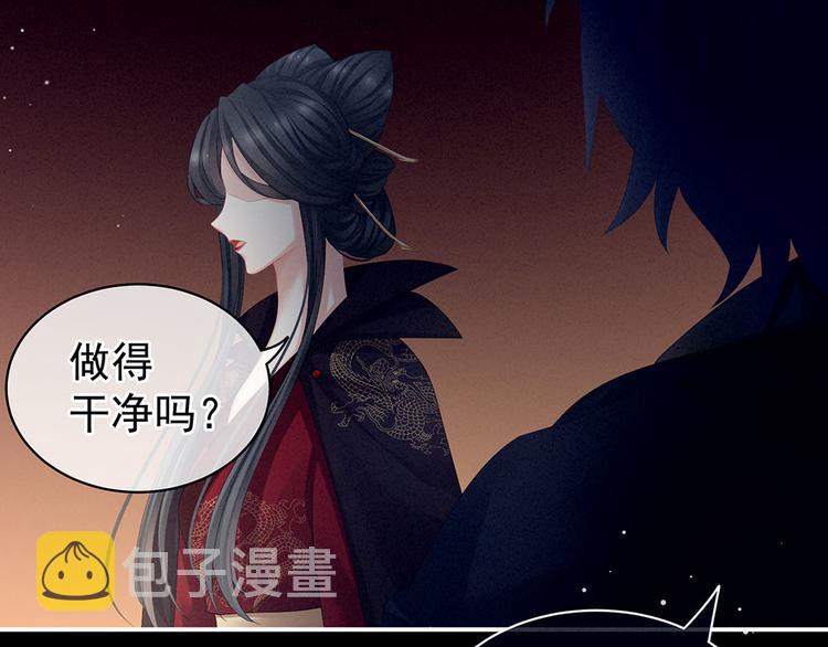 第67话 他已经是我的人了80