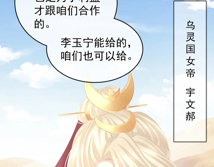第133话 你是个废物38
