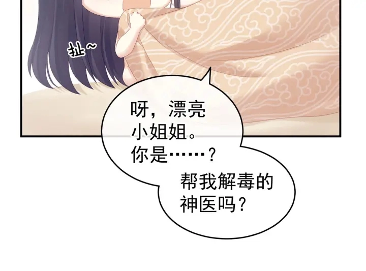 第188话 羞死了~62