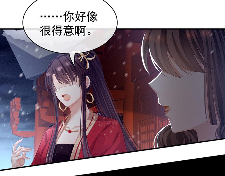 第68话 正室vs白月光6