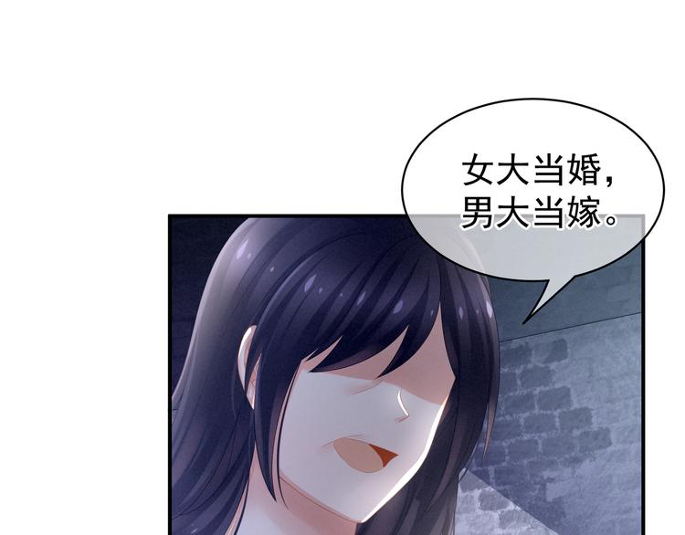 第8话 怀我的孩子49