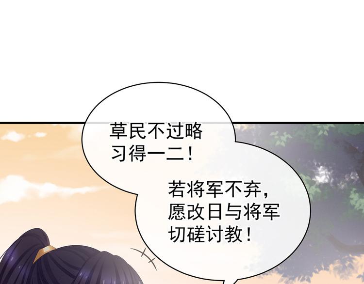 第84话 离他们远点！75