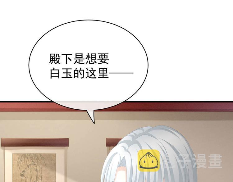 第88话 想要我的哪里？18