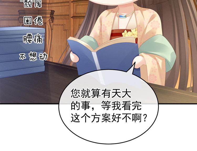 第111话 我男人够多了！92