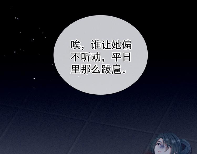 第116话 除掉他27