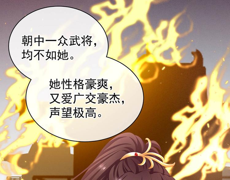 第88话 想要我的哪里？54