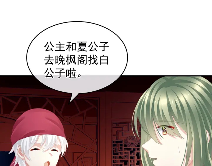 第134话 叫我先生79