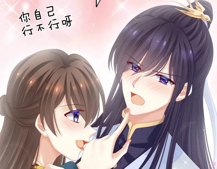 第168话 喜欢公主这样的32