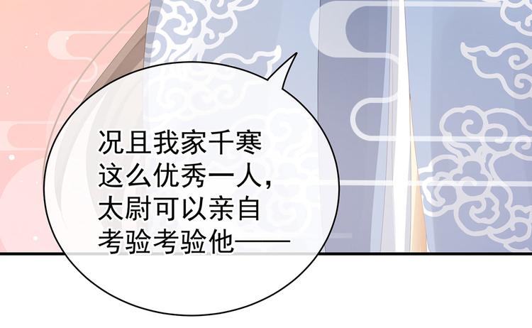 第91话 让我满意，否则……9